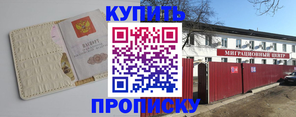 миграционный учет в Саках