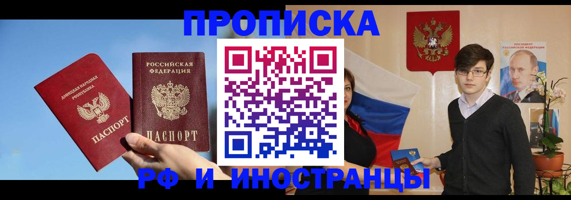 регистрация в Саках