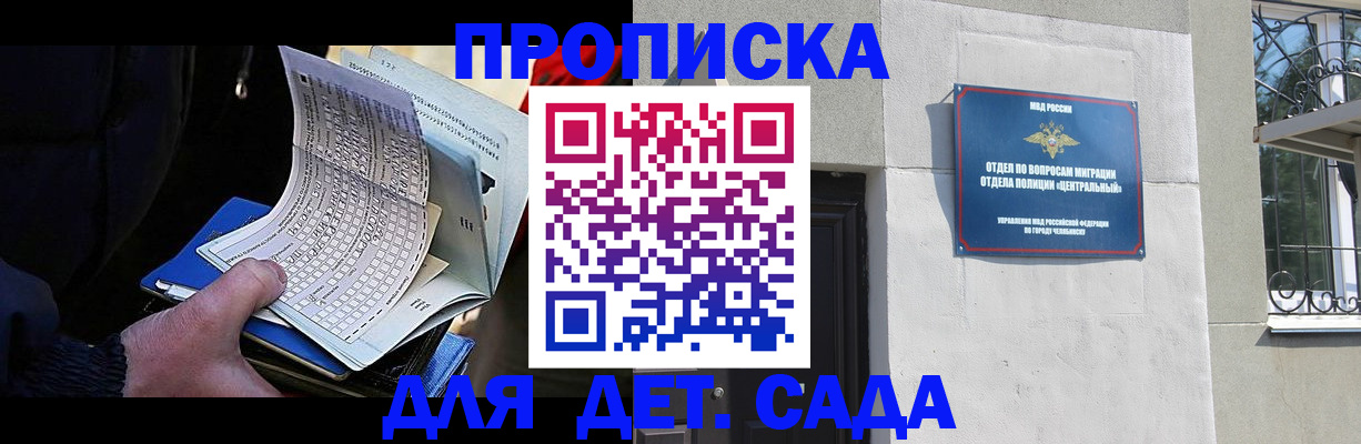 пропишу в квартире в Саках